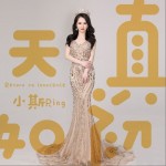 天真如初（单曲）详情
