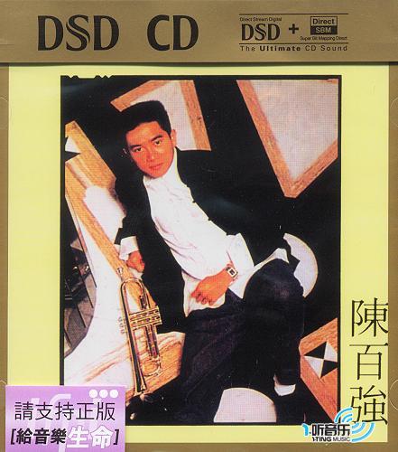 偏偏喜欢你 (2004 DSD)