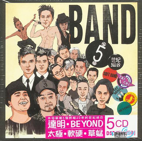 Band 5 世纪组合
