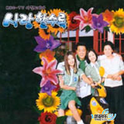 爱得越深O.S.T