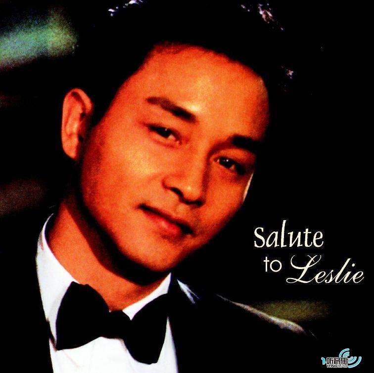 为Leslie致敬 4