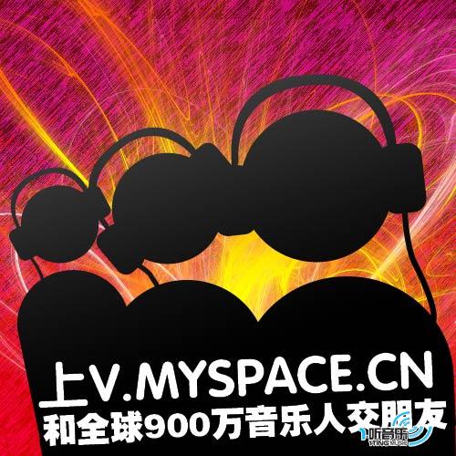 Myspace周榜单