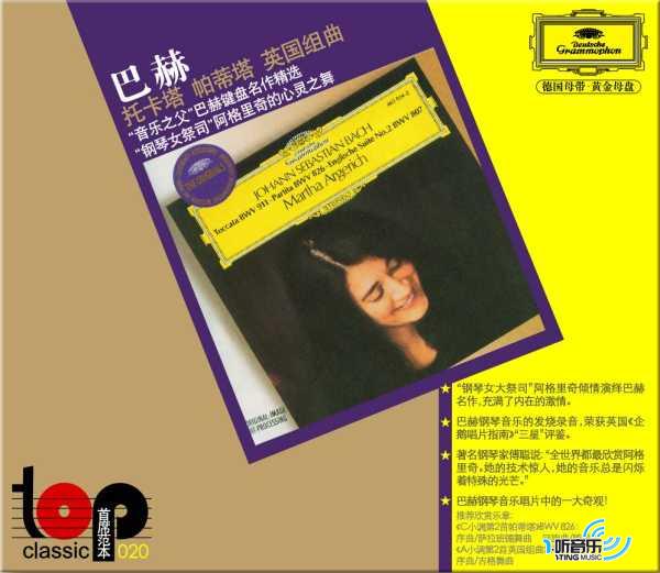 巴赫 托卡塔 帕蒂塔 英国组曲