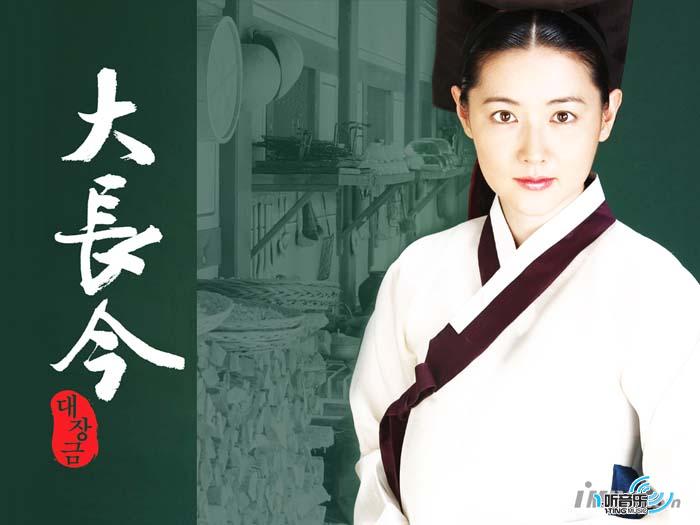 大长今