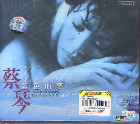 蓝色的梦