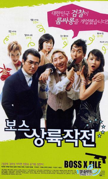 BOSS 上陆战O.S.T CD2