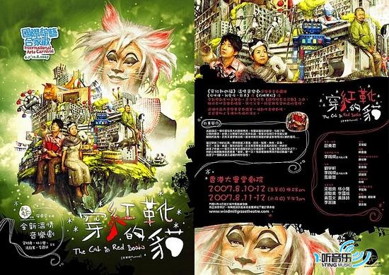 穿红靴的猫 舞台剧原声