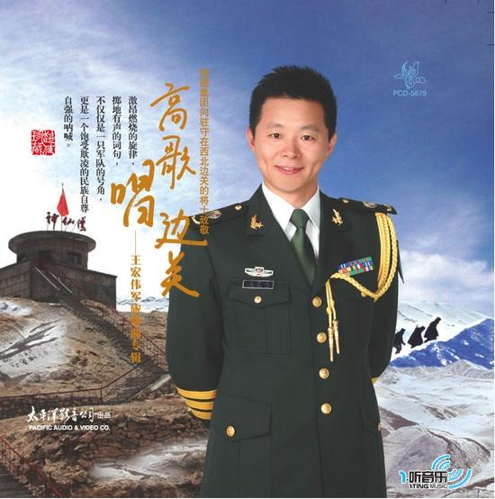 高歌唱边关
