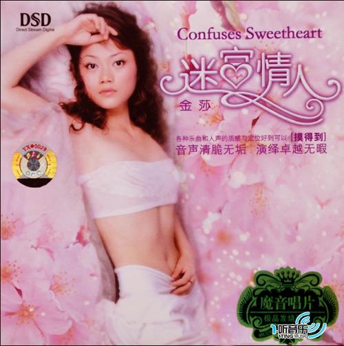迷宫情人