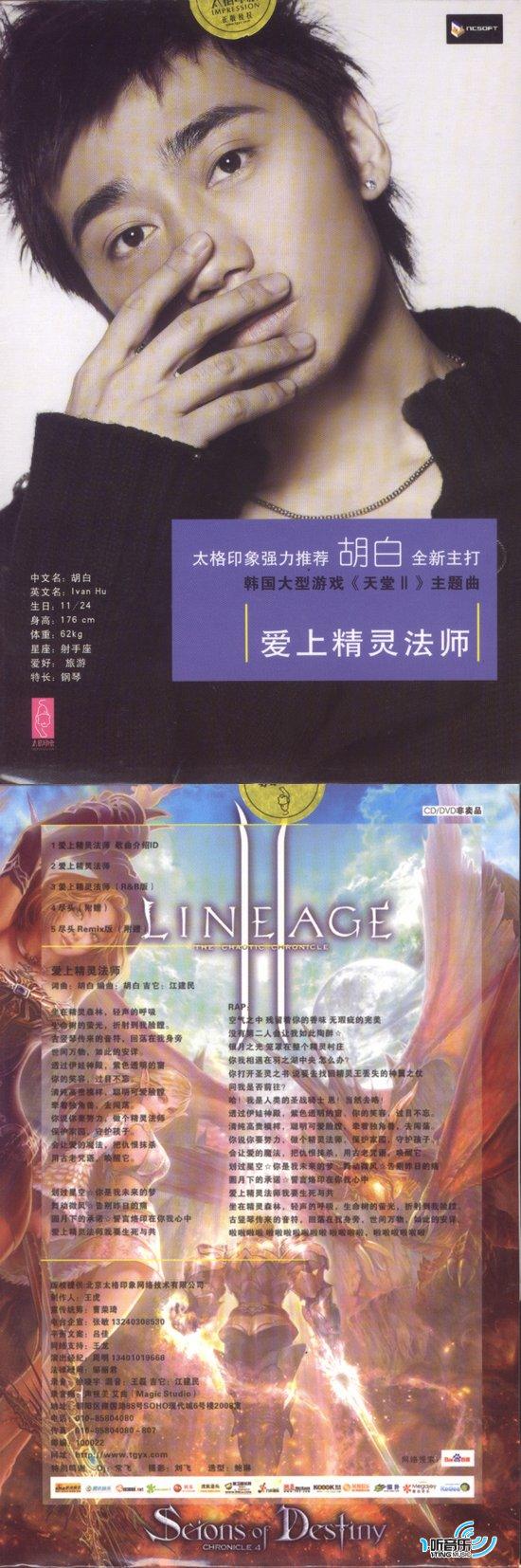 爱上精灵法师