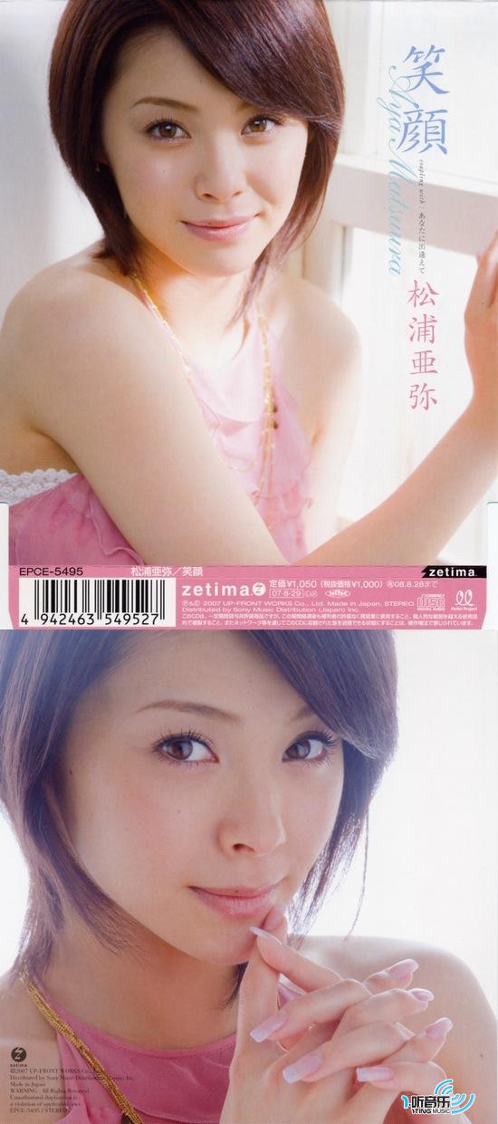 笑颜