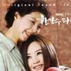 韩国影视原声 如爱的瞬间 试听