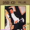 偏偏喜欢你 (2004 DSD)