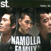 Namolla Family(我不管家族) 캔디걸 (Feat. Myung Ho & Joo Ri from Honey Family, Lee Jae Hyoung, Jo Won Suk) 试听