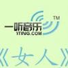 韩国影视原声 如果我想你 试听