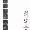 刺客乐团 无敌铁金刚 试听
