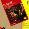 古典音乐 Hungarian Dance No.5(Brahms) 勃拉姆斯：第5号匈牙利舞曲 试听