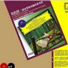 古典音乐 Clarinet Concerto in A major, K. 622- Adagio 试听