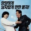 韩国影视原声 我的全部 试听
