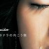 風味堂 クラクション・ラヴ-ONIISAN MOTTO GANBATTE-(From 鍵盤エクスタシーVol.3) 试听