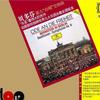 古典音乐 第一乐章：庄严适度的快板 试听