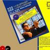 古典音乐 Allegro aperto 试听