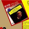 古典音乐 Arietta op.12 no.1 小抒情曲，作品12之一 试听