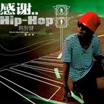 感谢 Hip-Hop详情