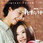 汉江恋歌OST