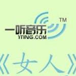 女人 O.S.T. (SBS 电视剧)