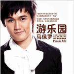 游乐园详情