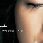 サヨナラの向こう側详情