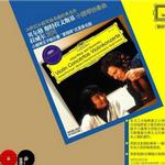 贝尔格 斯特拉文斯基 小提琴协奏曲 拉威尔 茨冈