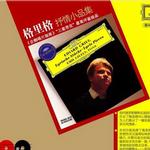 格里格 抒情小品集