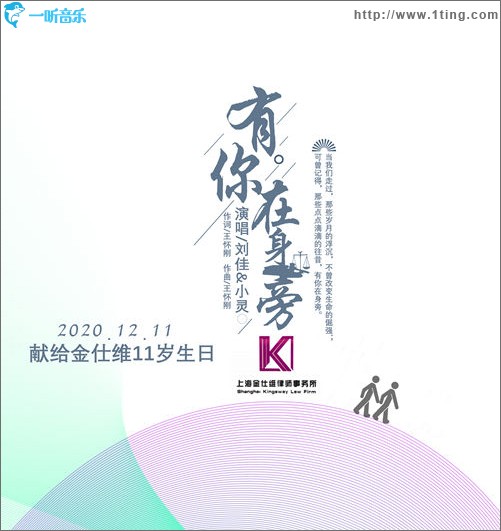 有你在身旁（单曲）
