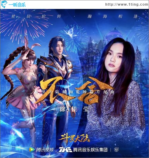 不舍（单曲）