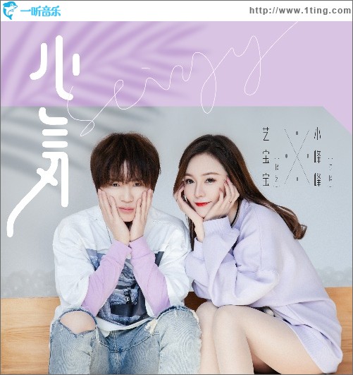 小气（单曲）