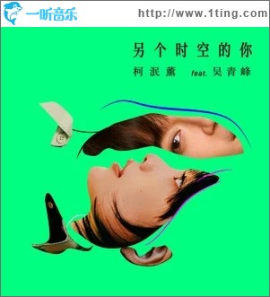 另个时空的你