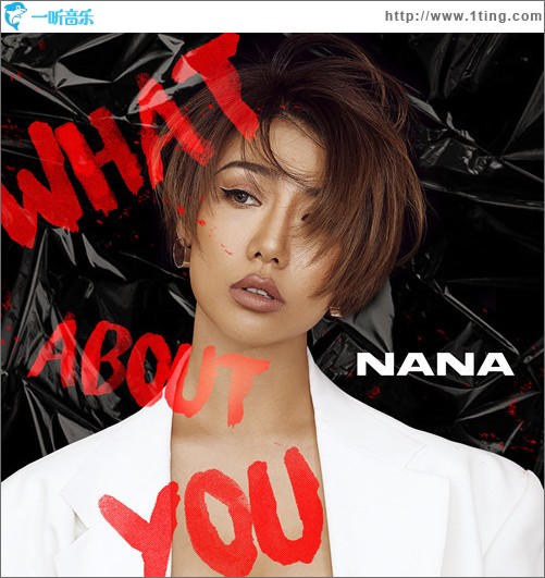 What about u（单曲）