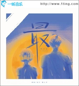 最（单曲）