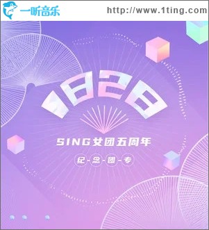 预测不合（单曲）