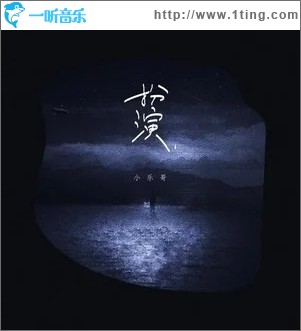 扮演（单曲）