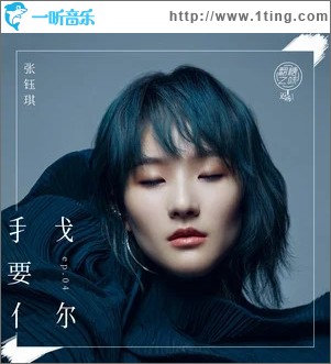 我要你（单曲）
