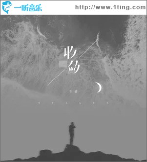 收敛（单曲）