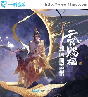 无别（单曲）