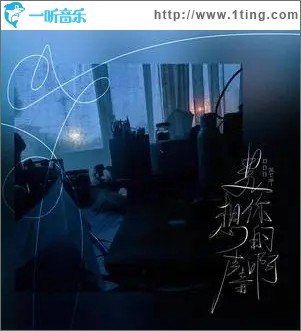 是想你的声音啊（单曲）
