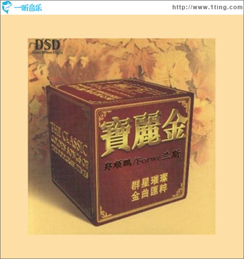 宝丽金(PolyGram)（单曲）