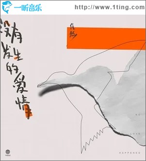 无人之岛（单曲）