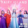 精灵岛（单曲）
