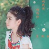 李昕融 听我说谢谢你 试听
